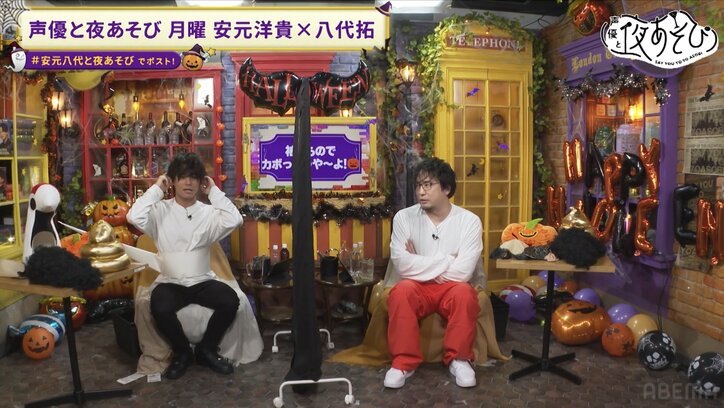 【写真・画像】安元洋貴はハンニバル、八代拓はキヅール!? シュールな”ハロウィンコスプレ”でビリビリ椅子に「オケツの方が大事」 6枚目