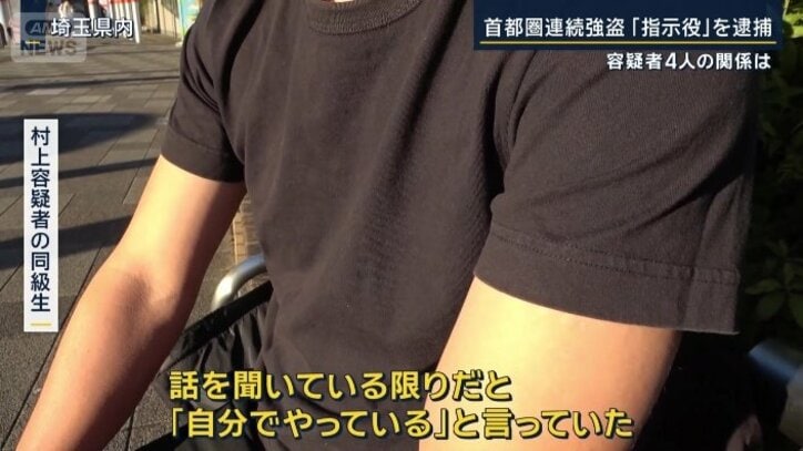 村上容疑者の同級生