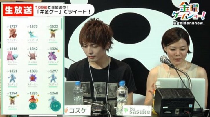 個体値・CPの解説有「金ゲー」番外編『ポケモンGO』109で公開生放送~その3~