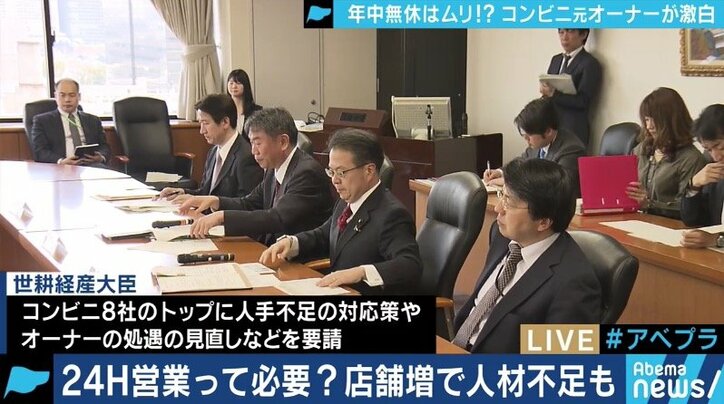 元コンビニオーナー「精神的にも肉体的にもしんどかった」もはや一律24時間のフランチャイズ・システムは限界か