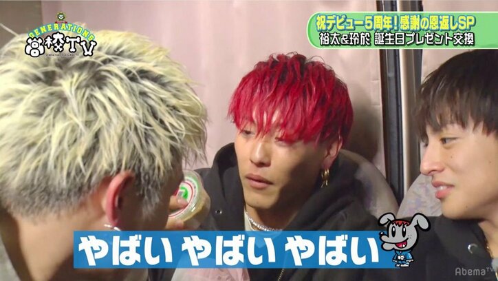 佐野玲於、 白濱亜嵐に恥ずかしい靴下事情をバラされる「めっちゃヨレヨレの白い靴下…」