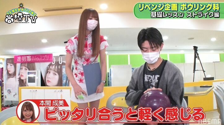 片寄涼太、ボウリング対決で髪を振り乱して“喜びの舞”！意外すぎる姿に「こんなことするんだ」とメンバー呆然