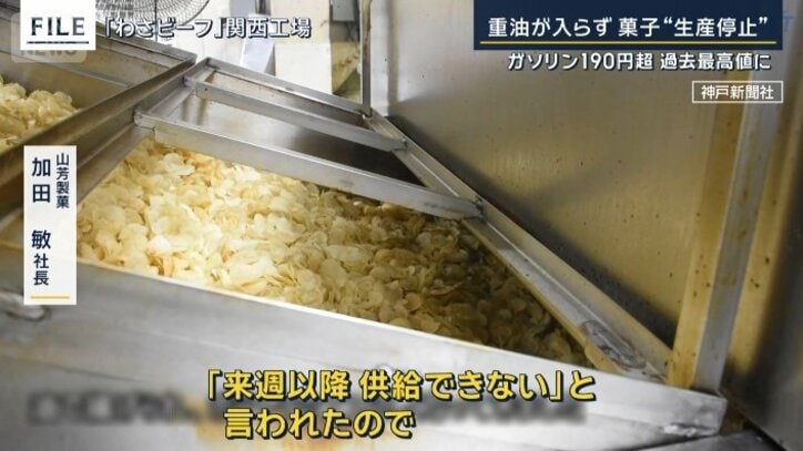 山芳製菓　加田敏社長