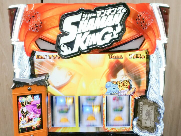 【写真・画像】あの「シャーマンファイト」がATで楽しめる！『スマスロ シャーマンキング』試打レポート　12枚目