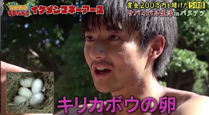 『仮面ライダー』俳優、不敵な笑みを浮かべ…「安心しちゃった」 200万円争奪戦ラストスパート!