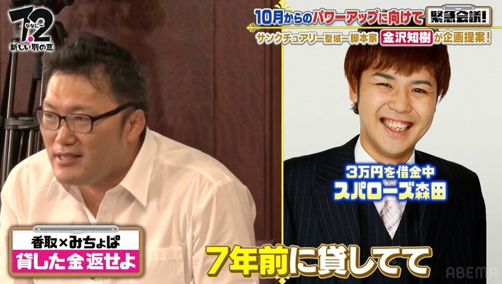 「財産の半分くらい貸してます」EXIT兼近の“借金”トークにドン引き「ヒドイな」