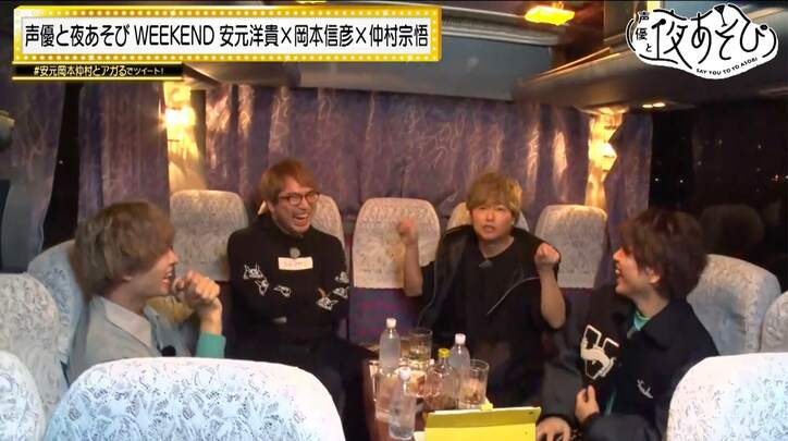 安元洋貴＆岡本信彦＆仲村宗悟がはしご酒！森久保祥太郎扮する金髪美女“おぎんさん”乱入に爆笑【声優と夜あそび】