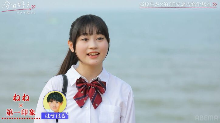 男子5人全員がひとりの女子に夢中!「上目遣いがかわいい」初対面でメロメロに『今日好き』パタヤ編スタート