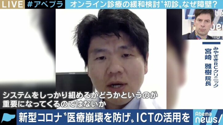 医療崩壊を防ぐ切り札?新型コロナウイルスを機に日本でオンライン診療は進むのか