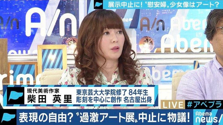 「表現の不自由展・その後」問題にZOZO田端信太郎氏「中止までを含めた”メディアアート”だと思えば納得できる」