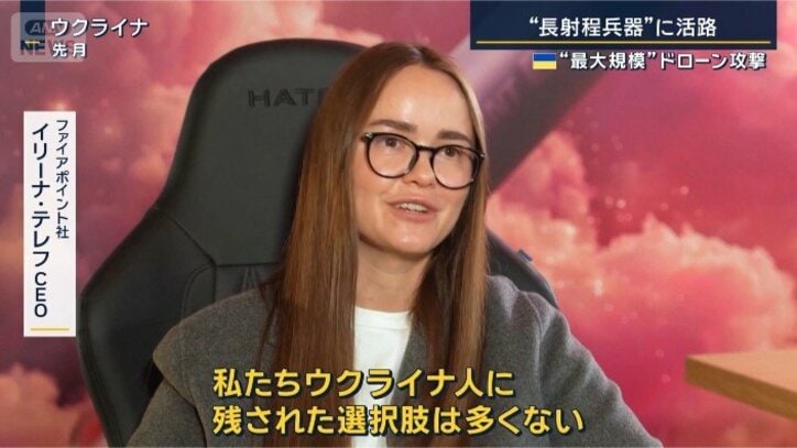 ファイアポイント社　イリーナ・テレフCEO