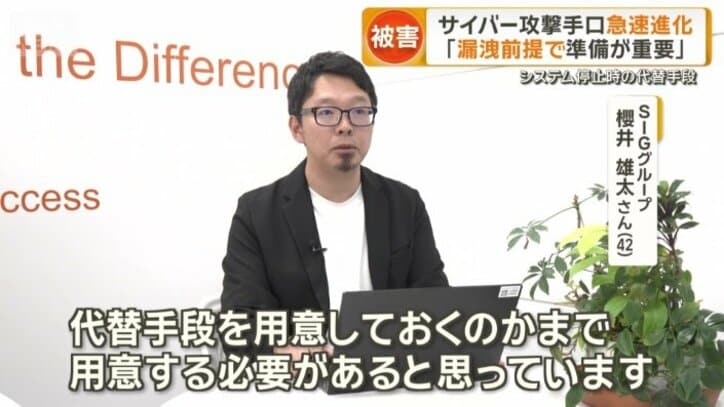 情報流出のための対策は