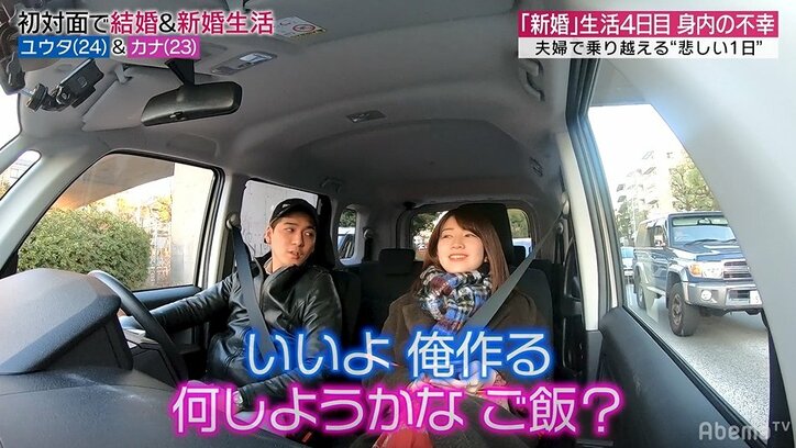 新婚生活4日目に訪れた妻の身内の突然の訃報…悲しみに暮れる妻のために夫がやったこととは? 完璧な気遣いに陣内智則「いい男やな」と絶賛