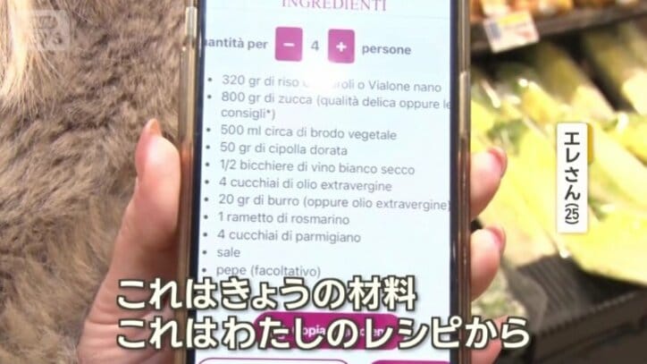 その日の献立に必要な材料だけをメモ