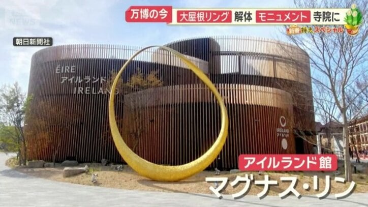 巨大な円形のモニュメント