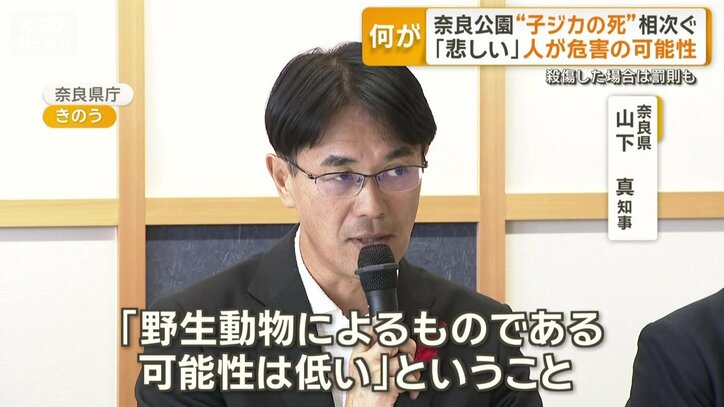 奈良県　山下真知事