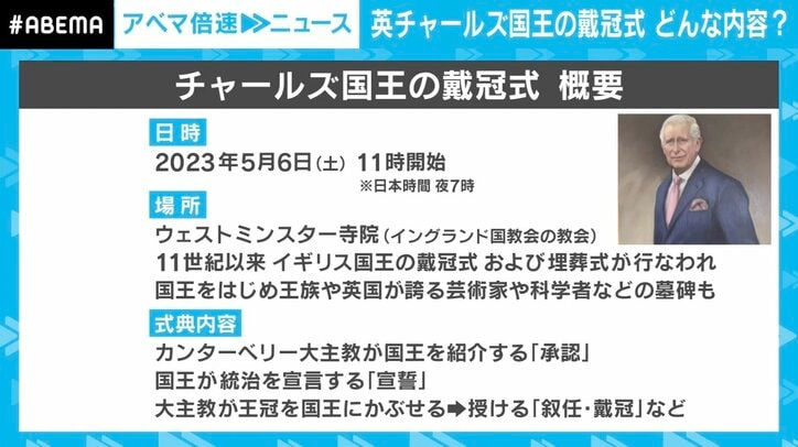 “金の馬車”は乗り心地が悪い？ 日本からは秋篠宮ご夫妻が参列　英・チャールズ国王戴冠式の注目ポイント