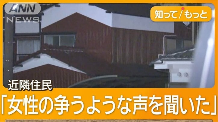 刃物で刺され、男女2人が死亡　直後に8棟燃える住宅火災　千葉県柏市