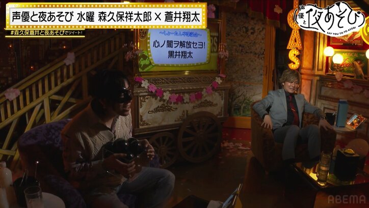 “黒井翔太”が5ヵ月ぶりに降臨！森久保祥太郎＆蒼井翔太のラストの手紙でスタジオに感動の嵐『声優と夜あそび』