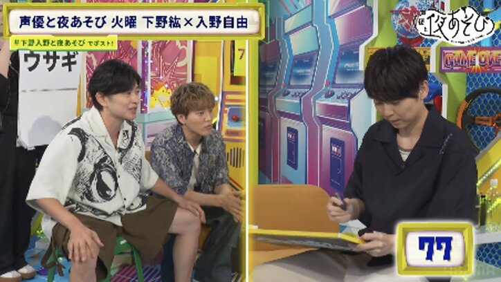 高級バナナをかけて伝達ゲームに挑戦！梶裕貴「このゲーム、ずっとやれる」と絶賛　5枚目