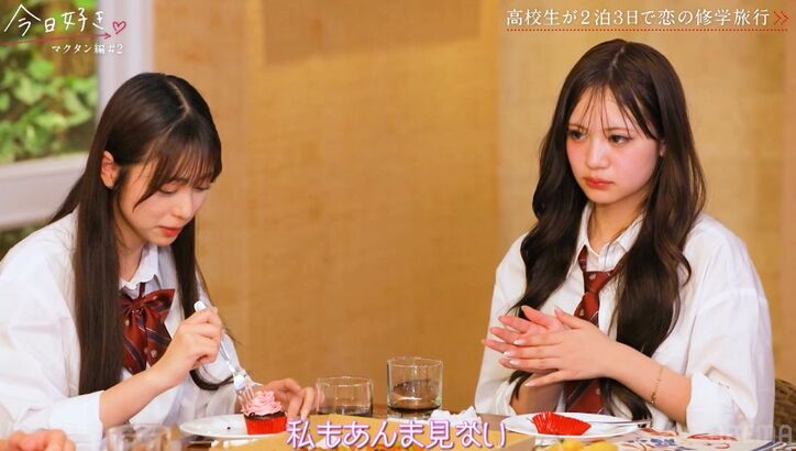 【写真・画像】女子全員が一瞬で恋に落ちたモテモテインフルエンサー男子をめぐりバチバチ…「こんな構図ある？」スタジオも驚き『今日好き』マクタン編第1話　4枚目