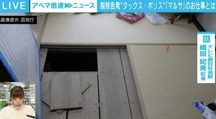 「マルサにとって天井・ぬか床はイージー」「風俗店にも内偵調査」「ゴミ出しまでチェック」脱税をつきとめる嗅覚のヒミツ