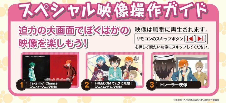 アニメ『ぼくのとなりに暗黒破壊神がいます。』カラオケマックとコラボ! スペシャルルームで“同級生”気分も