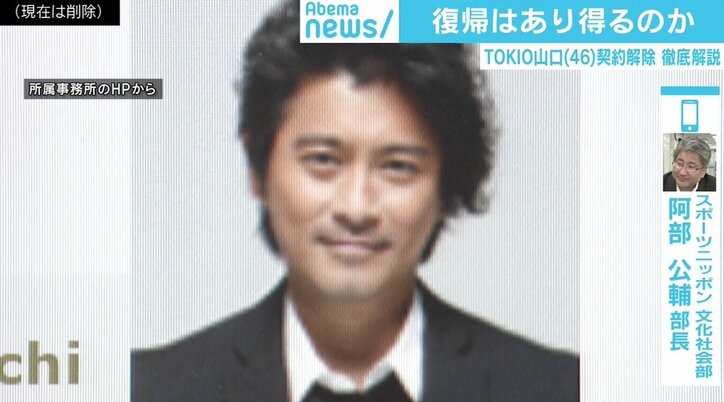 山口達也 芸能界復帰の可能性は? 事務所が認めた「育成の責任」とTOKIOの“合い言葉”