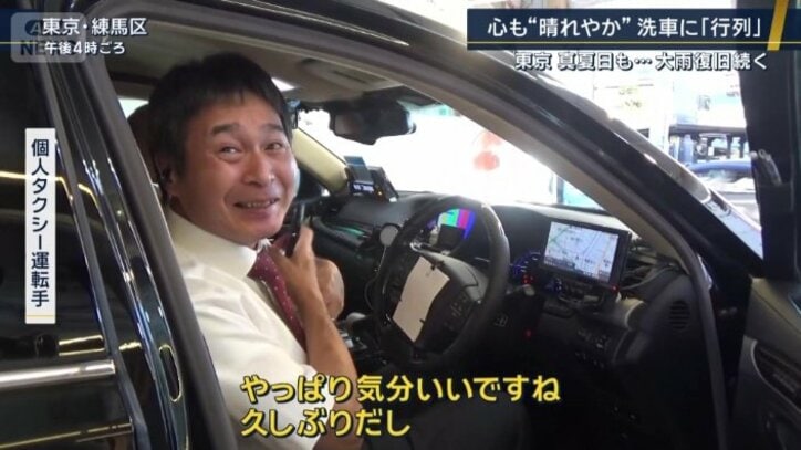個人タクシー運転手