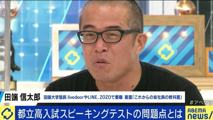 「受けなくても加点…入試としての公平性に疑問」「学校の英語教育が変わるきっかけになる」東京都が11月に実施予定の「スピーキングテスト」に不安と期待