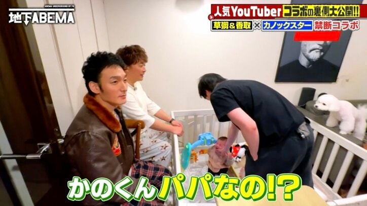 【写真・画像】香取慎吾 人気YouTuberカノックスターの娘と遊ぶ姿が話題に「可愛すぎる」「赤ちゃんが羨ましい」 2枚目