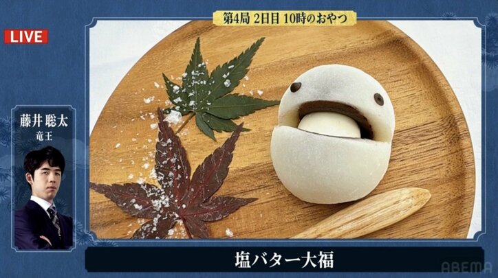 「こりゃまたバズるぞ！」藤井聡太竜王、おやつは“あざとかわいい系”大福 ファン歓喜「目が合うw」「はい完売」 伊藤匠七段はカボチャプリン注文