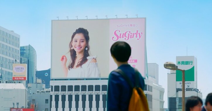 新木優子、“モテファッション”に身を包む！　吉沢亮主演『あのコの、トリコ。』新カット公開