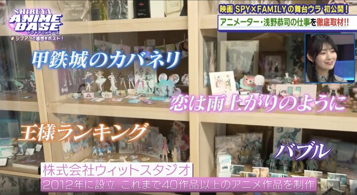 【写真・画像】アニメ『進撃の巨人』総作画監督・浅野恭司の仕事場に潜入取材『劇場版SPY×FAMILY』原画のメディア初公開も 5枚目