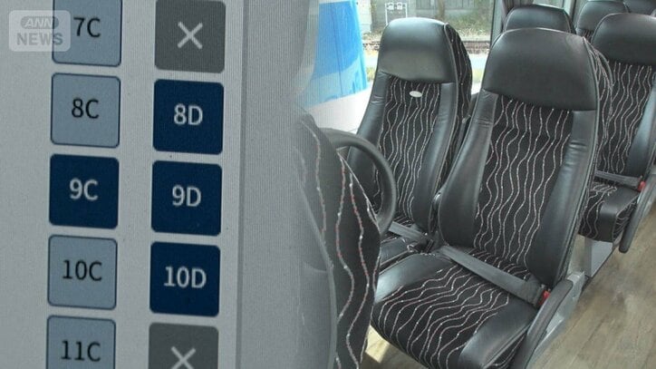 高速バスで多発「相席ブロック」　安価なキャンセル料を悪用　弁護士「詐欺罪も」