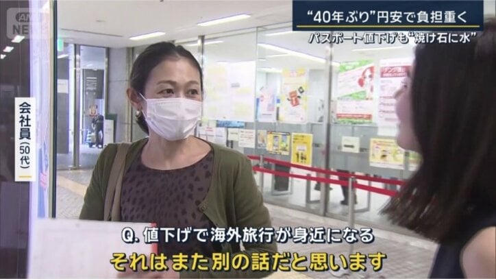 会社員(50代)
