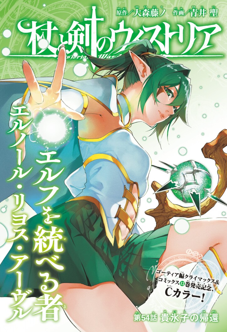 【写真・画像】『ブルーロック -EPISODE 凪-』が最終回を記念して表紙に！「別マガ」8月号、2025年7月9日発売　4枚目