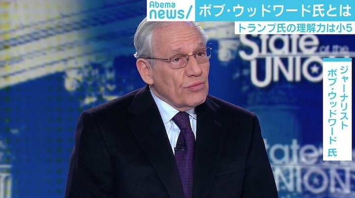 側近「トランプ大統領の理解力は小5」 トランプ政権“新暴露本”の信頼性が高いワケ