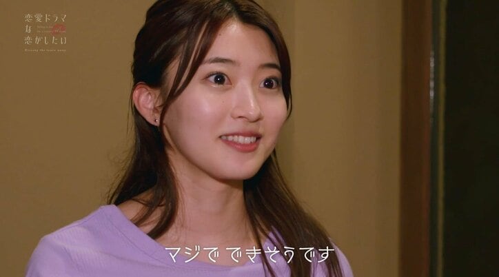 アユリが『ドラ恋』新シーズンに史上初のリベンジ参加！新たな恋の相手は年下ミステリアス男子？