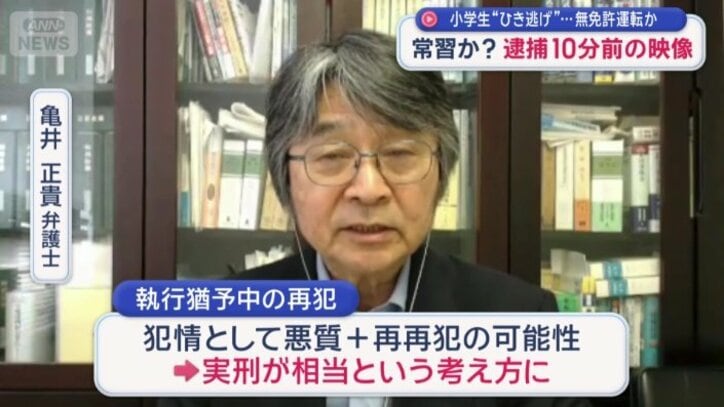 亀井正貴弁護士