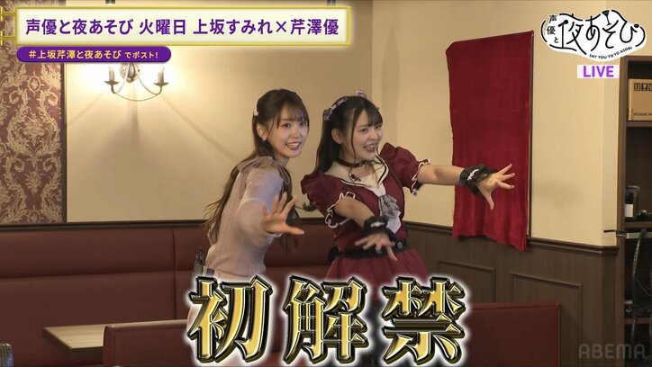 【写真・画像】上坂すみれ初プロデュースのカフェに潜入！感激の”おもてなし”に芹澤優も興奮「俺っちも会いたかったよぉぉ」　2枚目