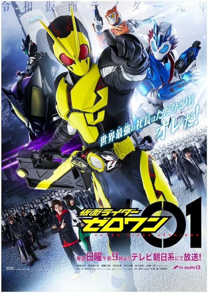 『仮面ライダーゼロワン スタート前日特番』追加ゲスト発表！　J(LUNA SEA)＆西川貴教が緊急生出演