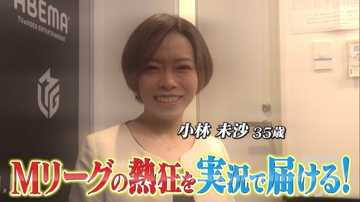 Mリーグ(プロ麻雀リーグ)の実況が熱狂を外へ!3人の公式実況、速報専用・実況アカウントも