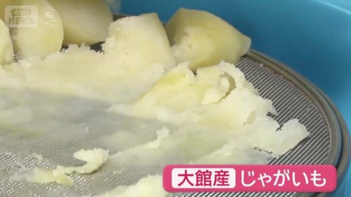 大館産のジャガイモ