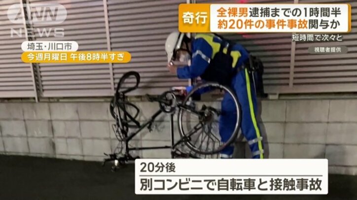 接触事故