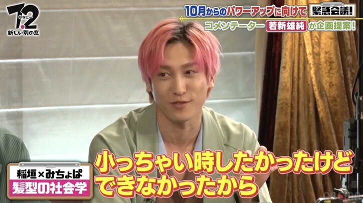 稲垣吾郎、こだわりの髪の分け目はミリ単位で変化 ロケは「僕の髪型が崩れない風のないところでお願いします」