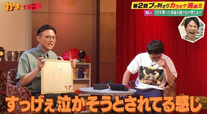 トレエン斎藤、収録中にガチ涙、一体何が？！苦労している同期芸人の本気の悩みに感極まり…「やばい、泣きそう」