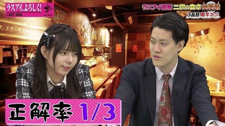 ラスアイ大森莉緒、流れるような“変顔9連発”披露に霜降り明星「やり過ぎ」