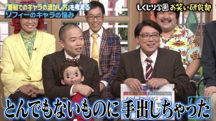 綾菜、夫・加藤茶との初キスエピソード告白! まさかの事態に「仕組まれてる」の声