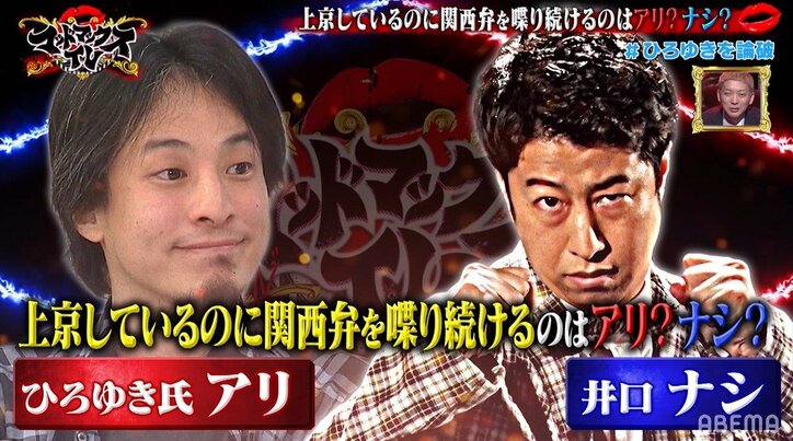 ひろゆき、ウエストランド井口の1人漫才を評価「完成度が高い」